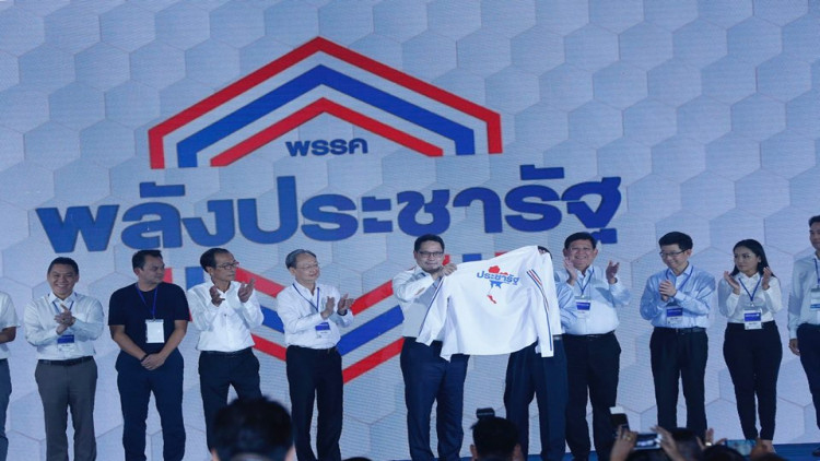 เปิดอุดมการณ์ 'พลังประชารัฐ' ความหมายโลโก้พรรค