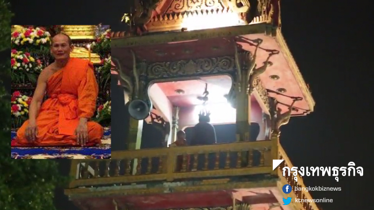 เจ้าอาวาสเผยปม 'วัดไทร-สตาร์วิว' ชี้เสียงระฆังเรื่องส่วนบุคคล