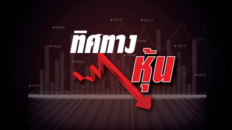 ต่างชาติขายหมื่นล้าน กดหุ้นร่วง 38 จุด