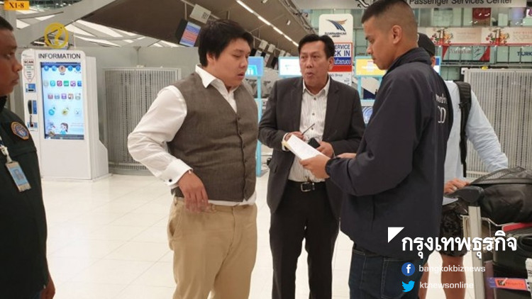 รวบคาสุวรรณภูมิ 'ปริญญา' พี่ดาราฉาว คดีโกงบิตคอยน์797ล้าน