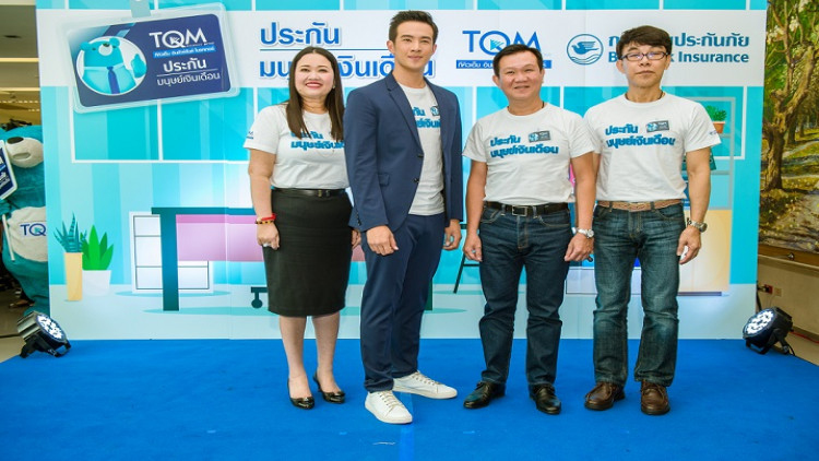 TQM ผนึก BKI ต่อยอด ตลาดมนุษย์เงินเดือน