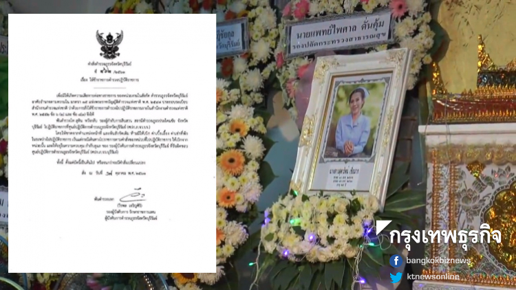 สั่งย้ายด่วน 'ผกก.ประโคนชัย' เซ่นคดีร.ต.อ.ซิ่งชนรถรีเฟอร์ดับ1