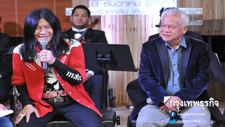 ครั้งแรก! 'มาลีฮวนน่า' จับมือ 'อ.สุกรีเจริญสุข' ยกระดับทางดนตรี