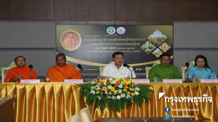 ชู9ตำรับยาชาติ สูตรดังวัดโพธิ 'เด็กใช้ได้ ผู้ใหญ่ใช้ดี'