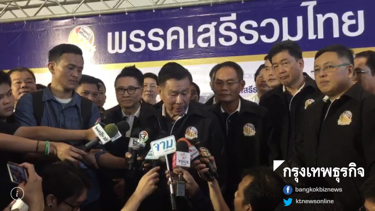 เปิดตัวกก.บห. 'พรรคเสรีรวมไทย' กลุ่มก๊วนที่ 'บิ๊กป.' ไม่เอา