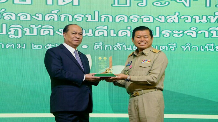 พิธีมอบรางวัลการจัดการขยะมูลฝอย 'จังหวัดสะอาด' ปี 61