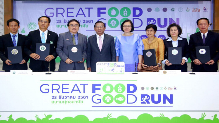 กระทรวงพาณิชย์ผนึกสสส.จัดงาน"Great Food Good Run 2018"