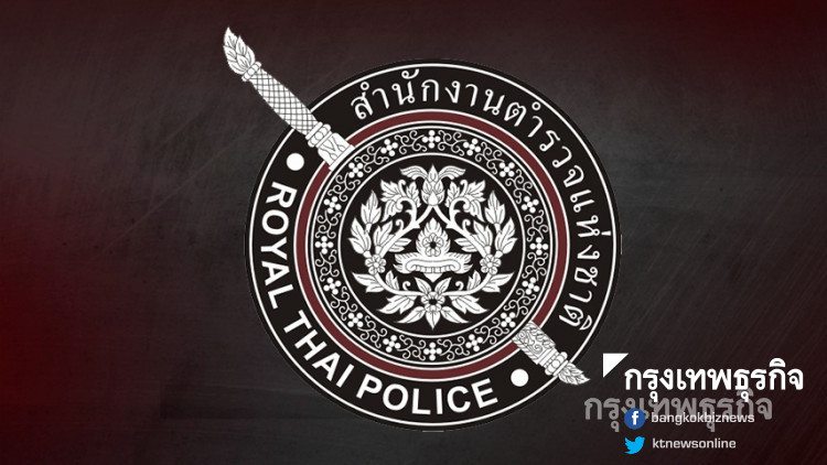 เด้ง! รองผกก.ป.สน.พญาไท-ดินแดง เซ่นปัญหาคนเร่ร่อน