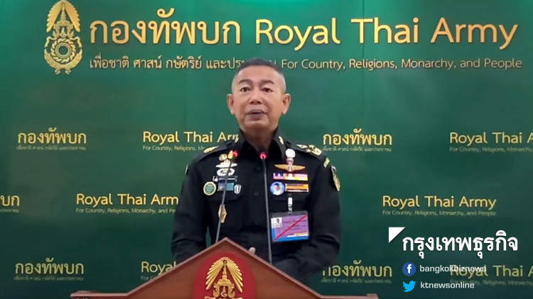'อภิรัชต์' สั่งทหารสกัดกั้นยาเสพติด-อาวุธสงคราม พื้นที่ตลอดลำน้ำโขง ​​