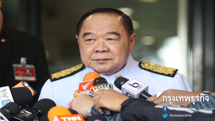 'ประวิตร' ชี้คนต้าน 'สุเทพ' เดินคาราวะแผ่นดิน ไม่เกี่ยวคสช.