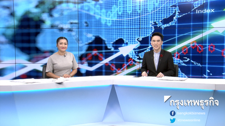ห้องข่าวกรุงเทพธุรกิจ | 1 พ.ย. 61