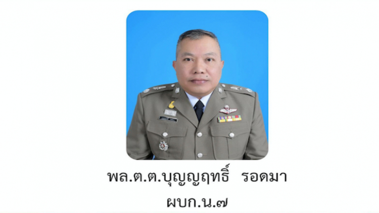 ลั่นไล่ออก! สั่ง 'ผู้การน.7' สอบ5ตร.ธรรมศาลา ช่วยพ่อค้ายาฯรายใหญ่