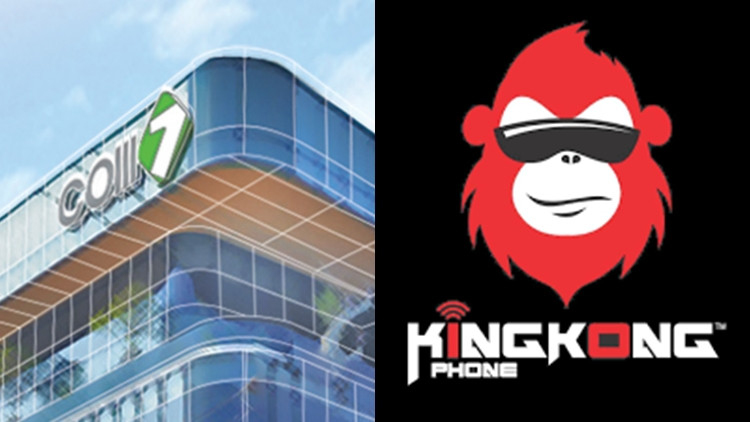 คอมเซเว่นฯทุ่ม 210 ล้านฮุบ 'คิงคองโฟน'