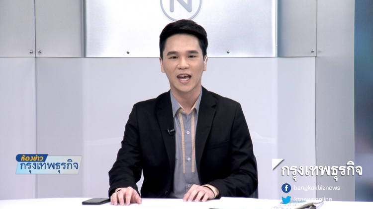 ห้องข่าวกรุงเทพธุรกิจ | 5 พ.ย. 61