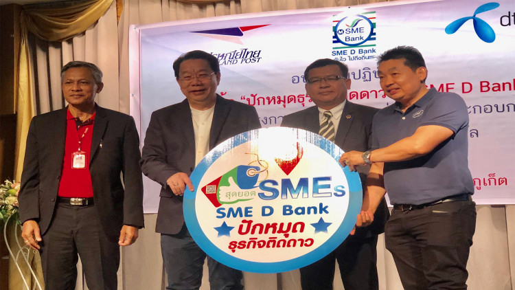 ธพว.ติดดาวเอสเอ็มอีชุมชน 7 หมื่นราย ปักหมุดแจ้งเกิดค้าออนไลน์