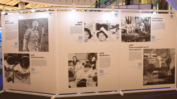 ช้อปปิ้งบุญออนไลน์