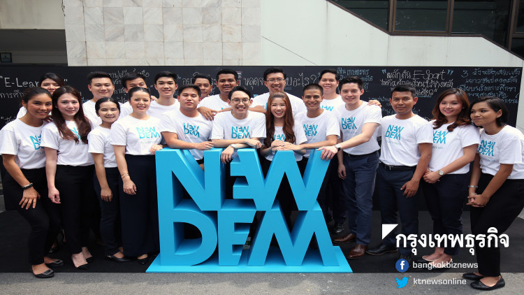 'อภิสิทธิ์' ชี้ 'New Dem' มีความหลากหลายทางความคิด