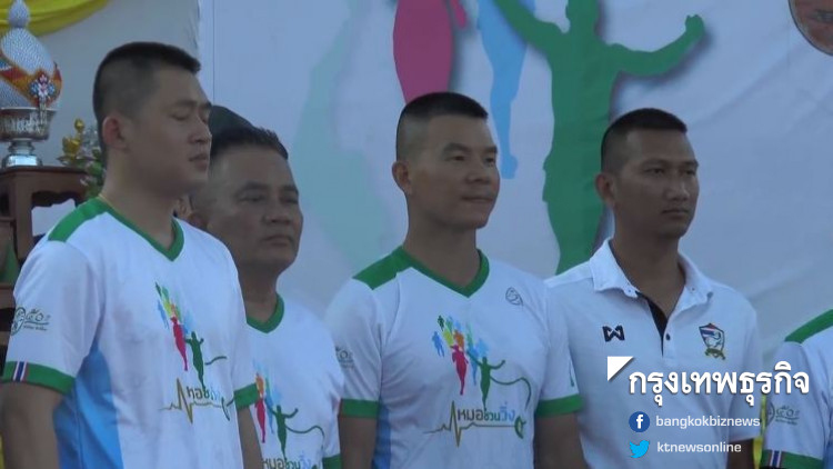'พ.ท.นพ.ภาคย์' ร่วมวิ่งชาวกาฬสินธุ์ กิจกรรมหมอชวนวิ่ง