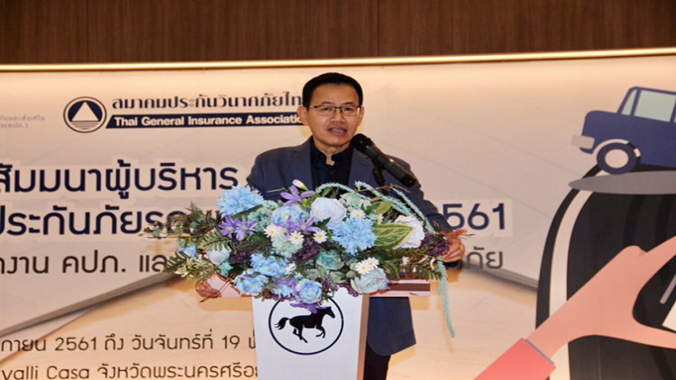 คปภ.  ดีเดย์ปี 62 บังคับใช้ประกันภัยรถกติกาใหม่