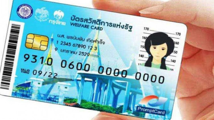 กรมบัญชีกลาง เตรียมผลิตบัตรสวัสดิการแห่งรัฐเพิ่ม เริ่มใช้สิทธิ1ม.ค.62