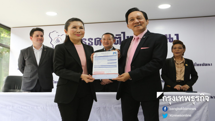 'สดใส รุ่งโพธิ์ทอง' โชว์ใบสมัครชทพ. ปัดข่าวซบพปชร.