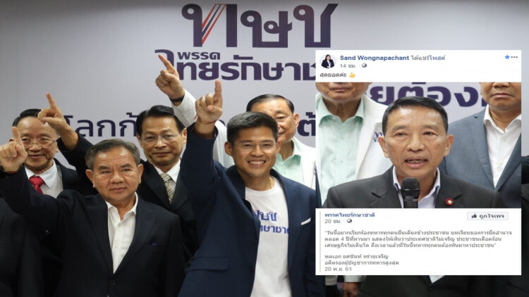 หลานทักษิณชี้ 'พล.อ.ยศนันท์' สุดยอด หลังเฉ่งยับ4ปียึดอำนาจชาติไม่เจริญ
