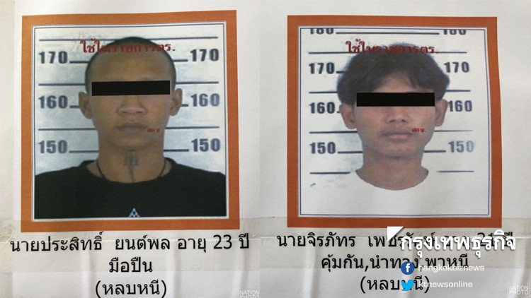 ผบช.น.มั่นใจจับมือยิงน.ศ.อุเทน ได้แน่ เชื่อยังอยู่ในไทย
