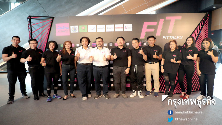Fit Talks 18 คน 18 แรงบันดาลใจ