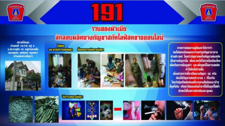191 บุกจับสองผัวเมียไลฟ์สดขายกัญชา พบมีเงินหมุนเวียนเป็นล้าน