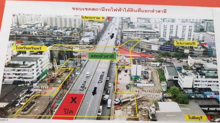 ปิดแล้ว สะพานข้ามแยกลำสาลี ก่อสร้างสถานีรถไฟฟ้าคาด 1 ปี