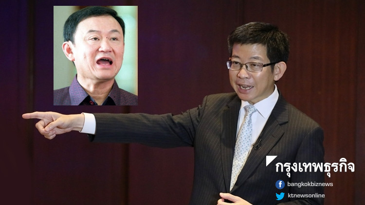 รบ.ชี้แจงความเหลื่อมล้ำไทยที่1โลก คือข้อมูลยุคทักษิณ