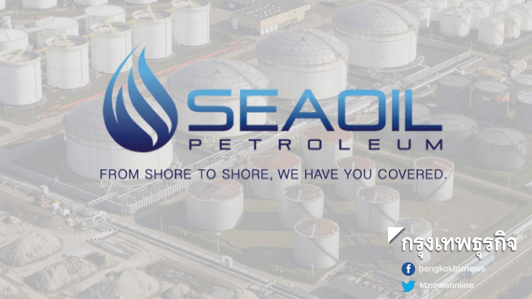 ซีออยล์เล็งยื่นขอสัมปทานปิโตรเลียม