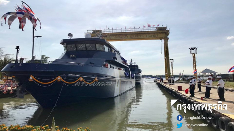 กรมประมง ทำพิธีปล่อย 'เรือตรวจประมงทะเล' ลำใหม่ไทยลงน้ำแล้ว 