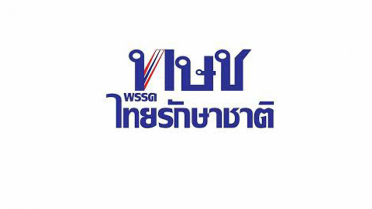 ทษช. ชูนโยบาย เทคโนโลยีแก้ปัญหา-สร้างโอกาส-ลดคอรัปชั่น