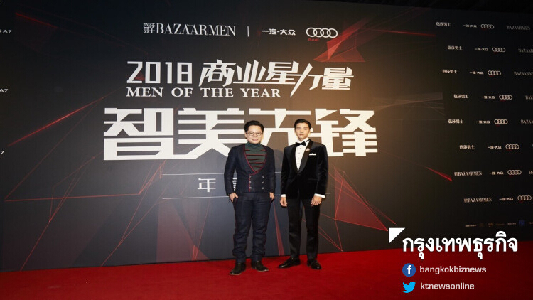 'แบงค์ ธิติ' หล่ออินเตอร์ร่วมพรมแดง