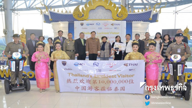 ไทยแห่ต้อนรับ 'นทท.จีน' คนที่10ล้าน หวังสร้างความประทับใจ