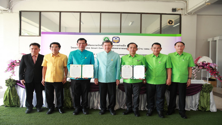 ธ.ก.ส. จับมือ สธ. หนุนใช้บัตร Smart Card อสม.