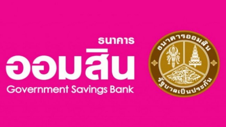 'ออมสิน' นำร่องขึ้นดอกเบี้ยฝาก 0.25%