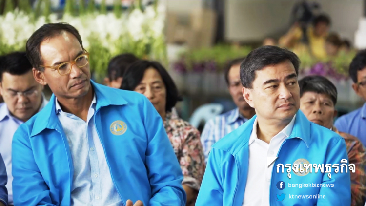 'อภิสิทธิ์-กรณ์'ประกาศนโยบายศก.6ข้อ ฟุ้ง'โฉนดสีฟ้า-ประกันรายได้'