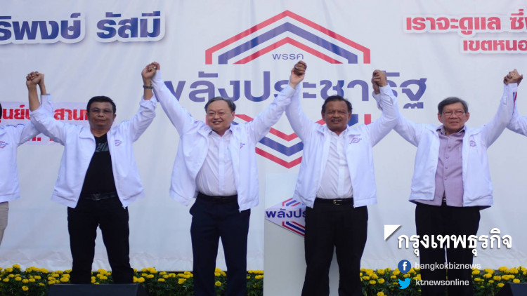 'สนธิรัตน์' แจงพปชร.ไม่ร่วมลงนามทำการเลือกตั้งสุจริต-เที่ยงธรรม