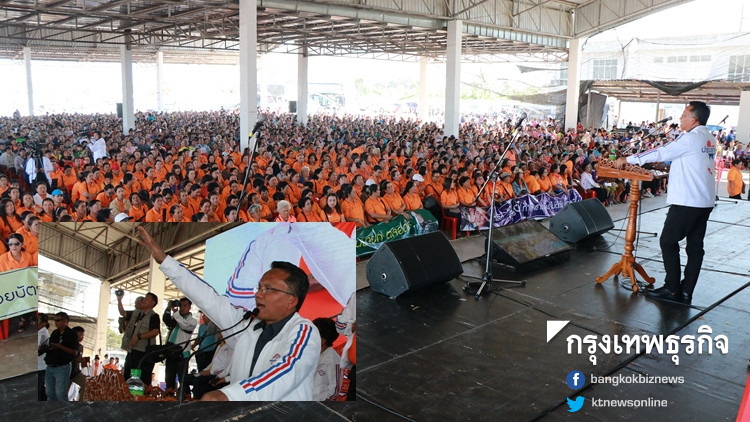 ปชช.ร่วมงาน7พันคน พปชร.เปิดตัวผู้สมัครส.ส.พิษณุโลก-สุโขทัย