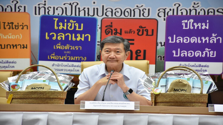 สธ.ห่วงใยประชาชนกลับบ้านปีใหม่ หนุนมาตรการป้องปราม 'ดื่มแล้วขับ'