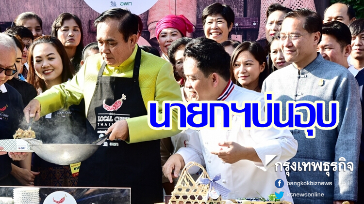 นายกฯบ่นอุบ! นสพ.พาดหัว 'พ่อค้าขายของไม่ดี' นักข่าวแย้งพูดจริง