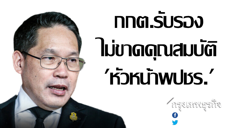 'อุตตม' ได้ไปต่อ! กกต.รับรองไม่ขาดคุณสมบัติ 'หัวหน้าพปชร.'