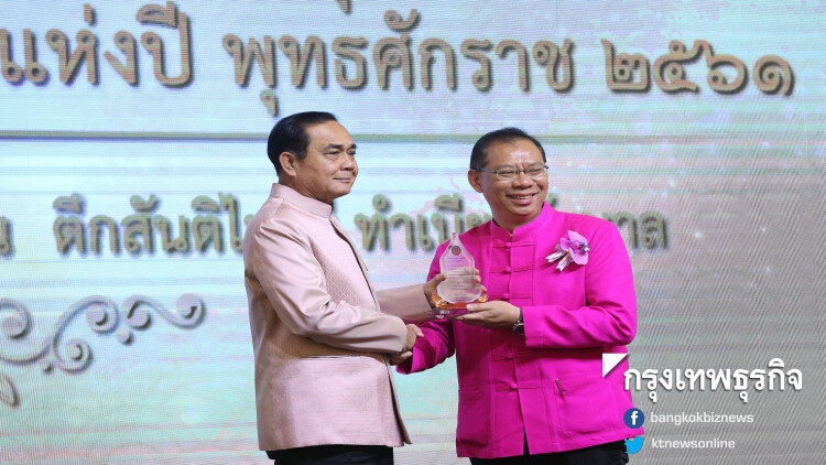 นายกฯ มอบรางวัล 6 บุคคลแห่งปี 2561