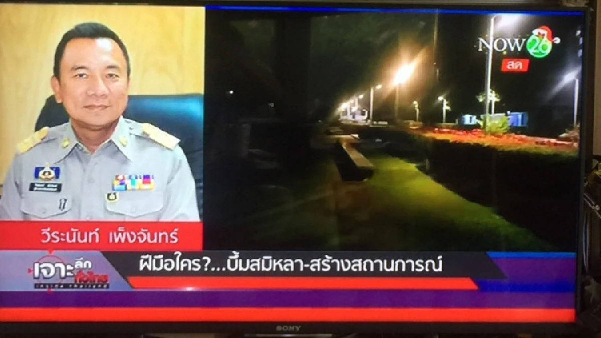 ลำดับเหตุ! บึ้ม2จุดชายหาดแหลมสมิหลา ชี้สร้างการณ์ทำลายความเชื่อมั่น