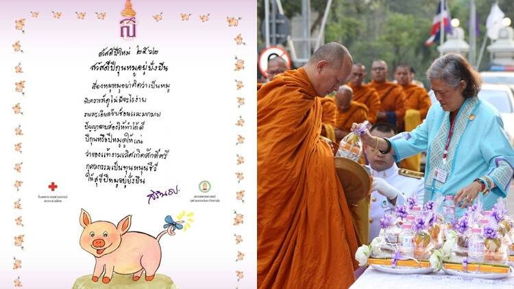 'สมเด็จพระเทพฯ' เสด็จรพ.จุฬาฯ พระราชทานพรปีใหม่