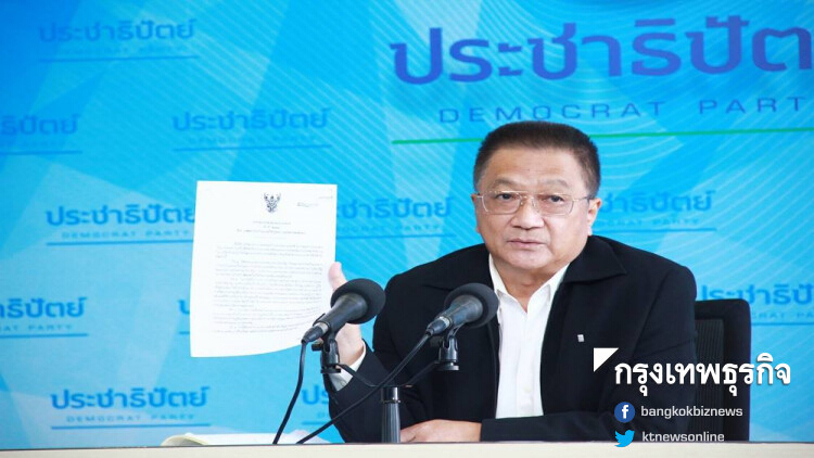 แนะ 'ประวิตร' ลาออก เดินหน้าถอดถอน5ป.ป.ช.