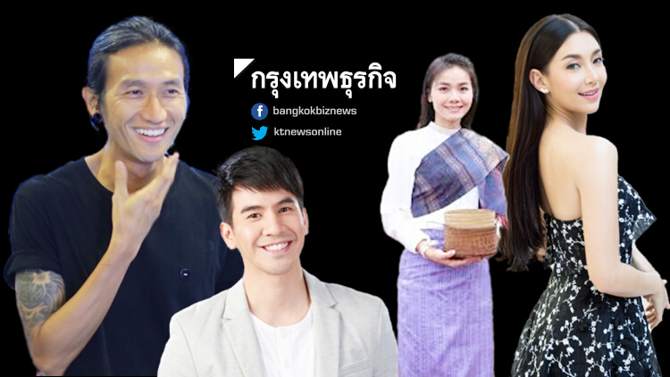 อีสานโพลเผยคนดังคว้า13รางวัล มีผลงานโดดเด่นที่สุดแห่งปี