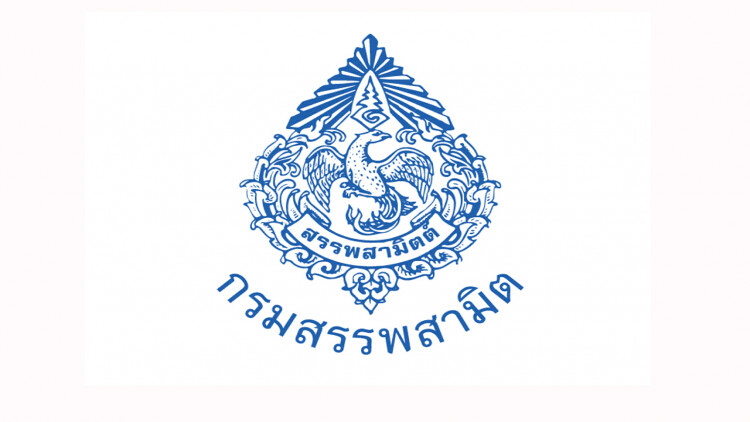 'กรมสรรพสามิต' จับสินค้าผิดกฎหมาย 502 คดี